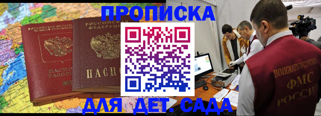 прописка в квартире в Богдановиче