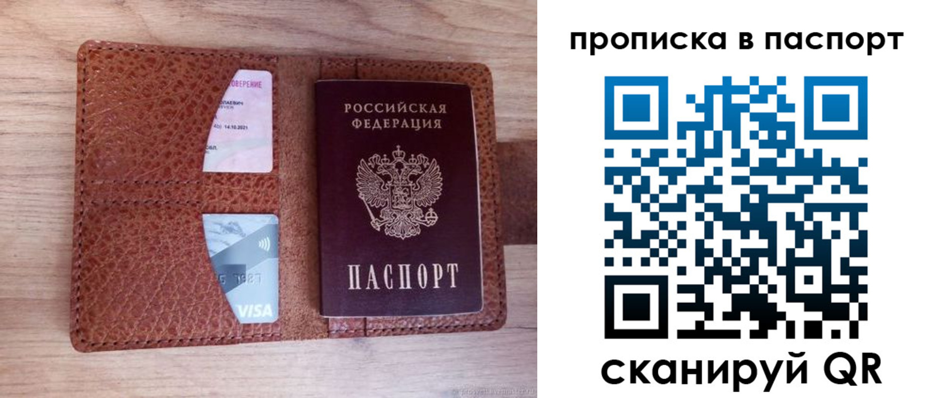 временная регистрация законно в Богдановиче