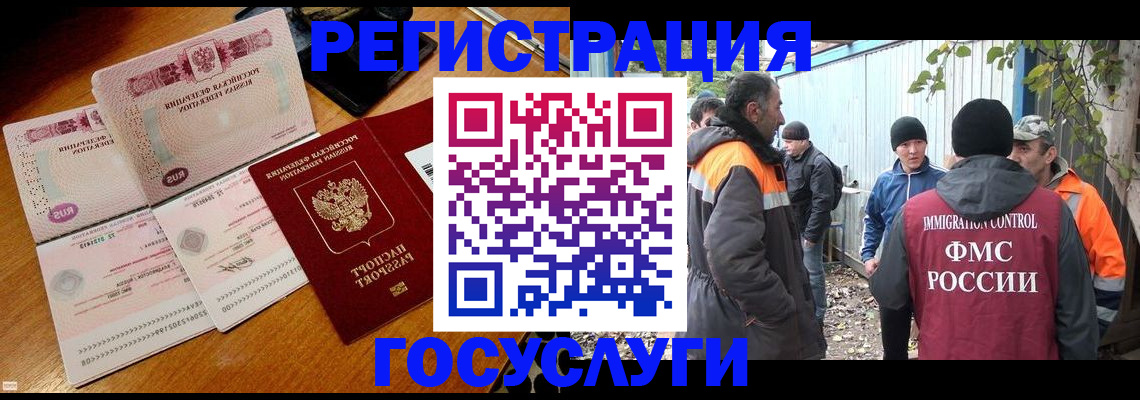 временная регистрация законно в Богдановиче