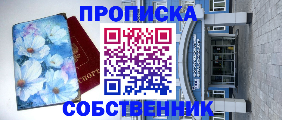 прописка 2025 в Богдановиче