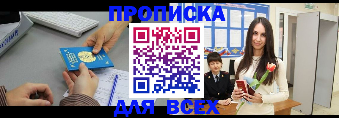 временная регистрация адрес в Богдановиче