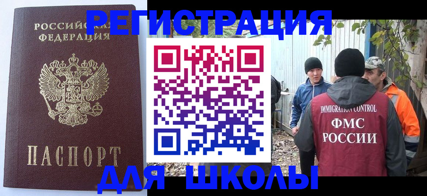 прописка штамп в Богдановиче