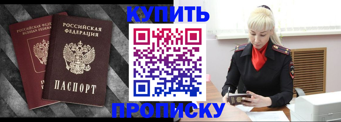 где прописаться в Богдановиче