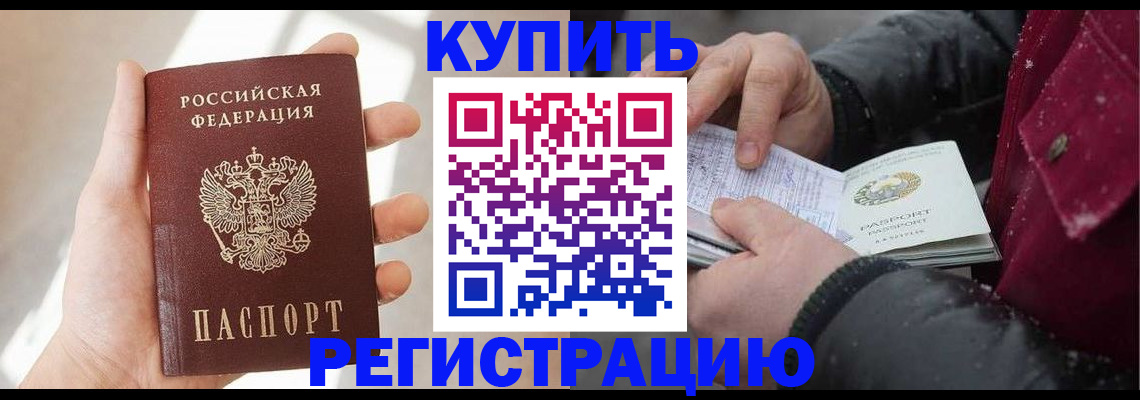 прописка законно в Богдановиче