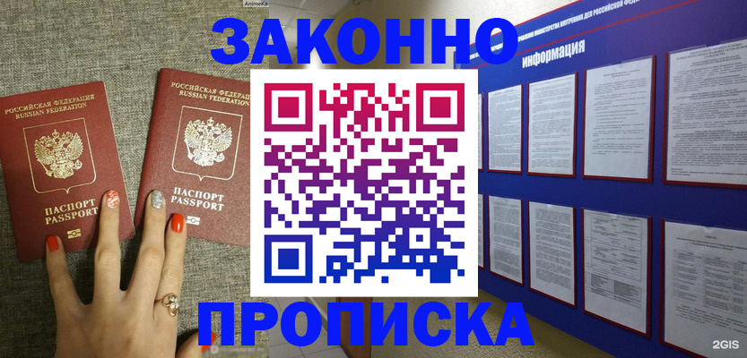 найти адрес прописки в Богдановиче