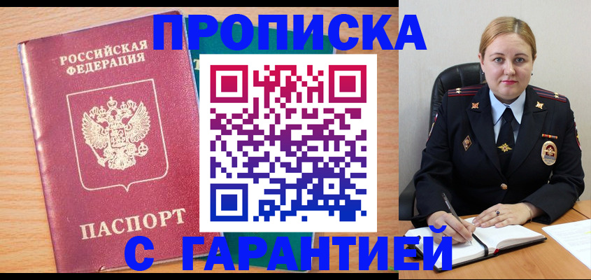 прописка иностранных граждан в Богдановиче