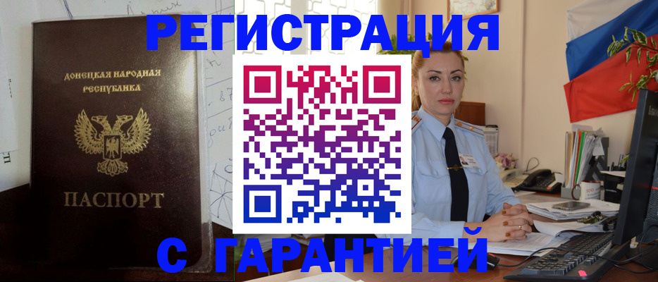 прописка законно в Богдановиче