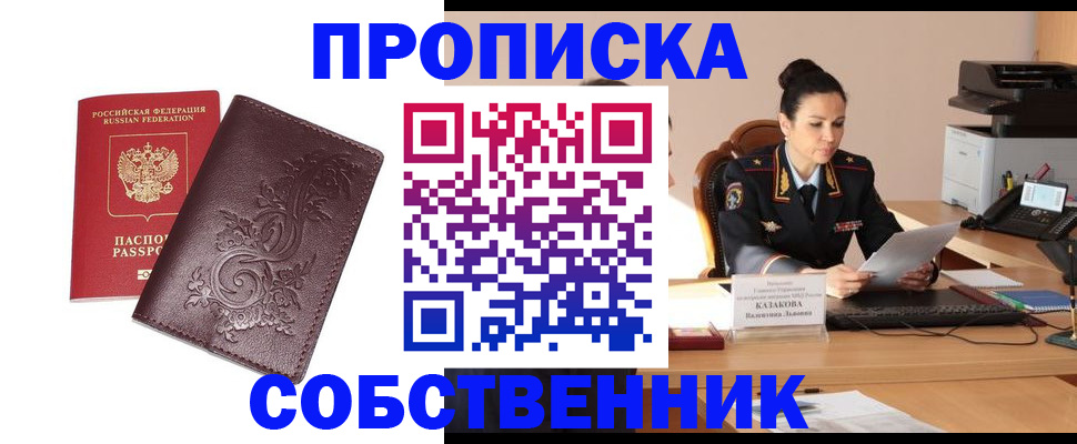 временная регистрация поиск в Богдановиче