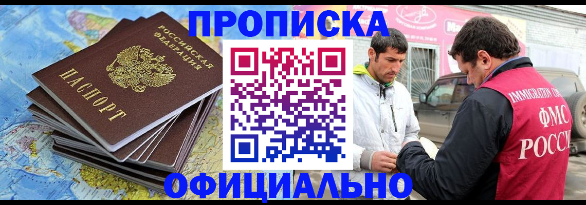 временная регистрация для всех в Богдановиче