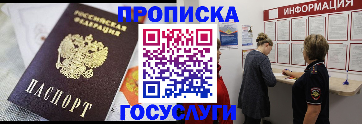 временная регистрация гарантия в Богдановиче