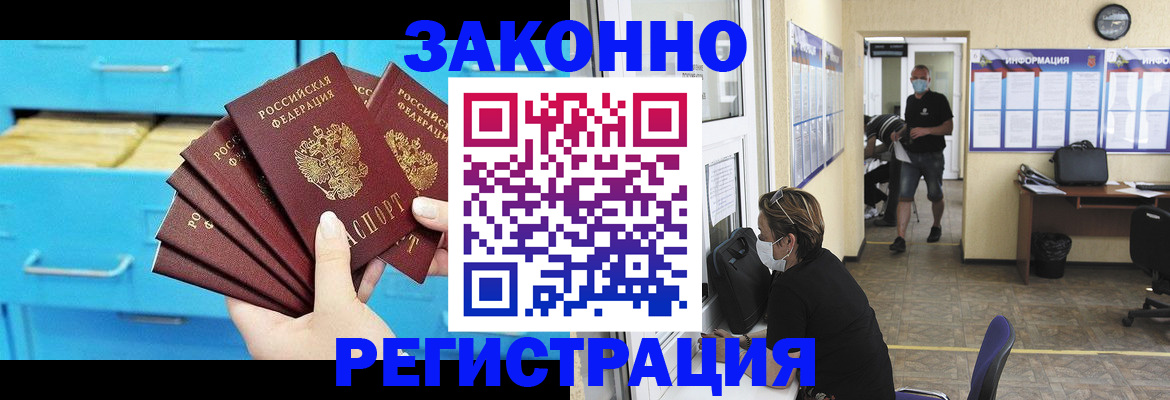 прописка регистрация в Богдановиче