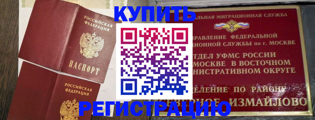 временная регистрация в Богдановиче
