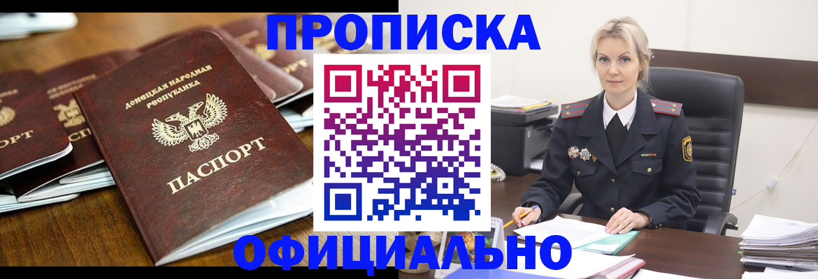 прописка в квартире в Богдановиче