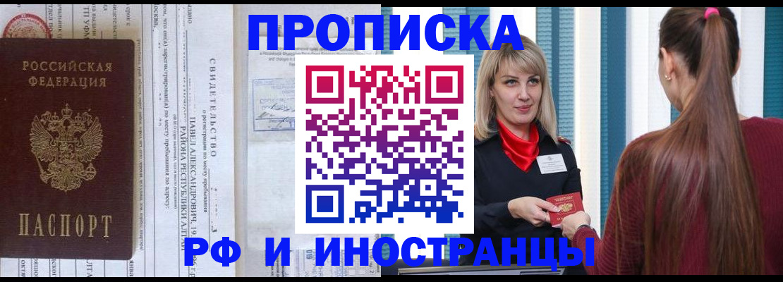 прописка гарантия в Богдановиче